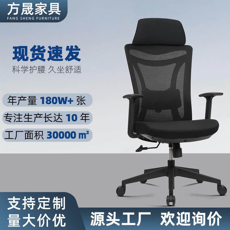办公椅人体学椅可升降旋转网布电脑椅职员办公椅子会议椅久坐不累