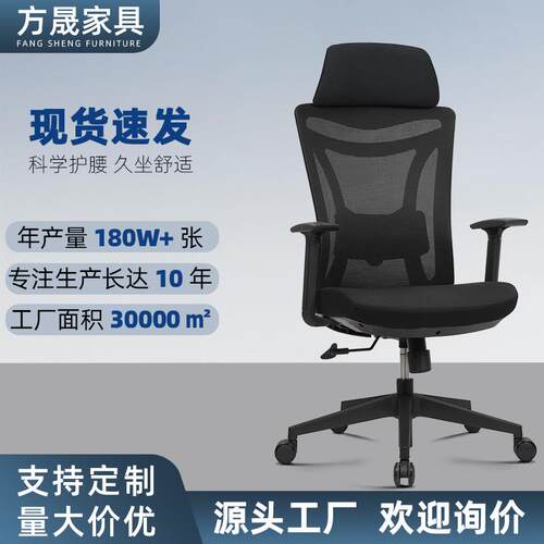 办公椅人体学椅可升降旋转网布电脑椅职员办公椅子会议椅久坐不累