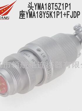 不锈钢航空插头座YMA24T12K1P40K1P1YMA24F12Z1P40Z140