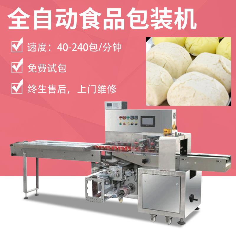全自动包装机械三伺服无托盘月饼食品枕式包装机水饺糕点封口机