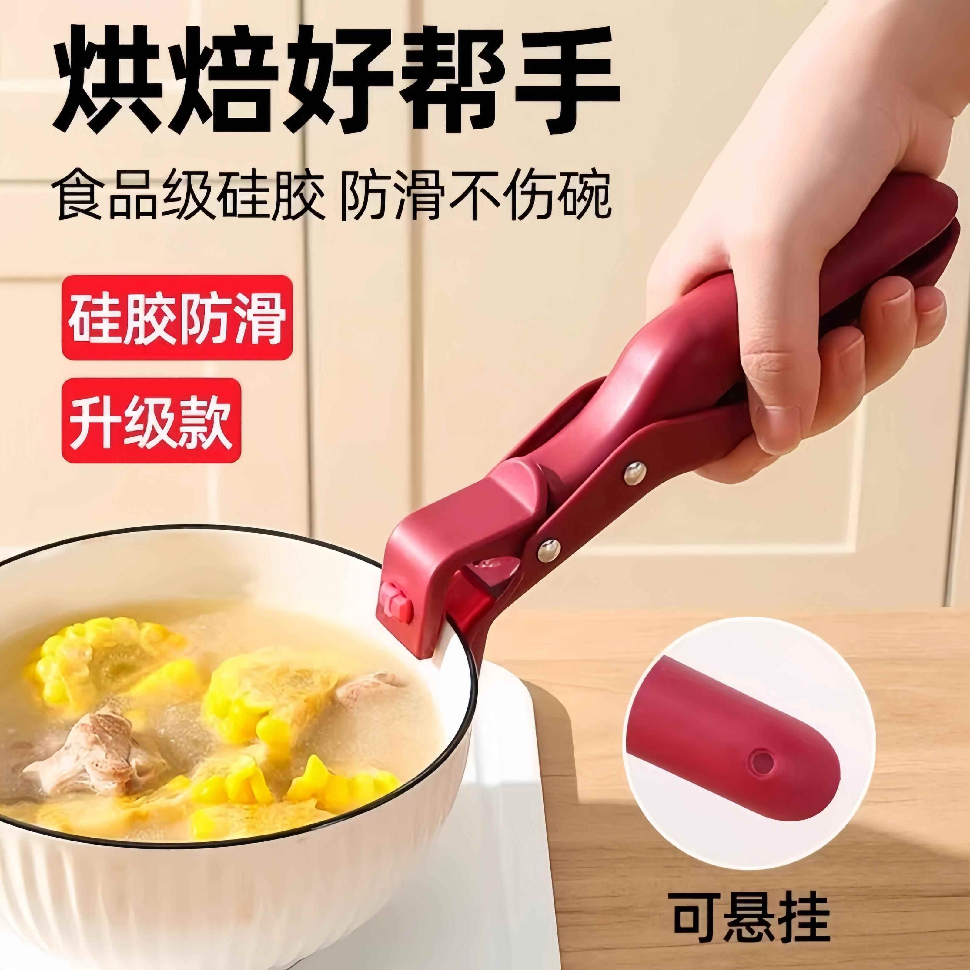 防烫夹取碗夹防滑钳夹子厨房夹盘子夹蒸菜不锈钢隔热提盘夹碗神器