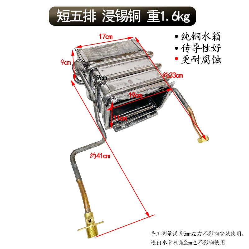 恒温机水箱全铜无氧铜10L12L燃气热水器热转换器配件通用短五排