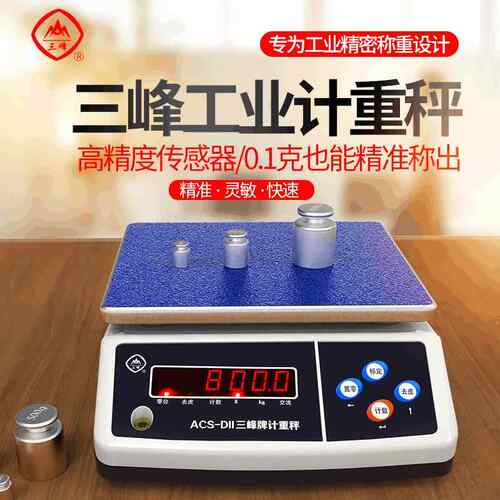 ACS-D11工业食品精准计重电子秤家用商用厨房电子称快递磅秤0.1