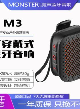魔声M3便携式蓝牙重低音磁吸运动立体声大音量超长续航迷你小音响