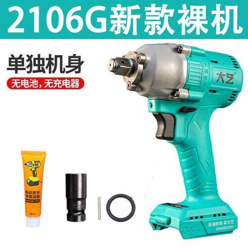 21光06G电动扳手无刷机2身裸机机4680无68999刷板头A3通用8V88F