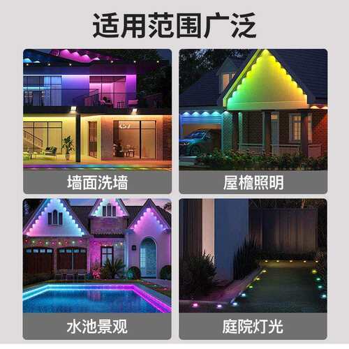 户外屋檐灯防水室内室外灯led节日装饰夜景灯RGB庭院串灯幻彩