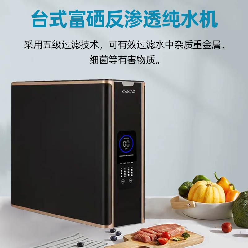600G台式富硒无桶净水器家用直饮纯水机反渗透净水过滤器