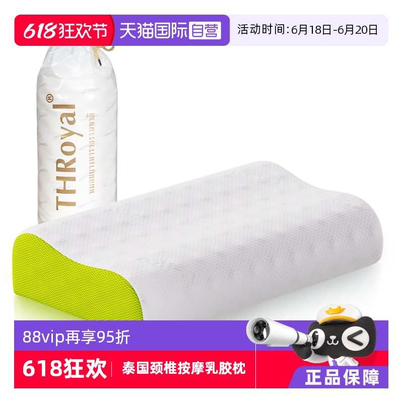【自营】特卖泰国进口护颈椎枕乳胶按摩枕天然乳胶枕枕头橡胶枕