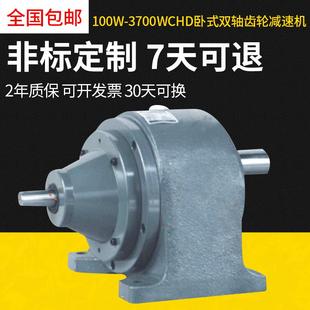 台湾晟邦卧式 双轴齿轮减速机CHD型斜齿轮减速机多功能减速机定制