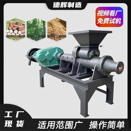 小型艾粉艾条煤棒机高压煤粉碳粉压棒机煤泥兰煤制棒机