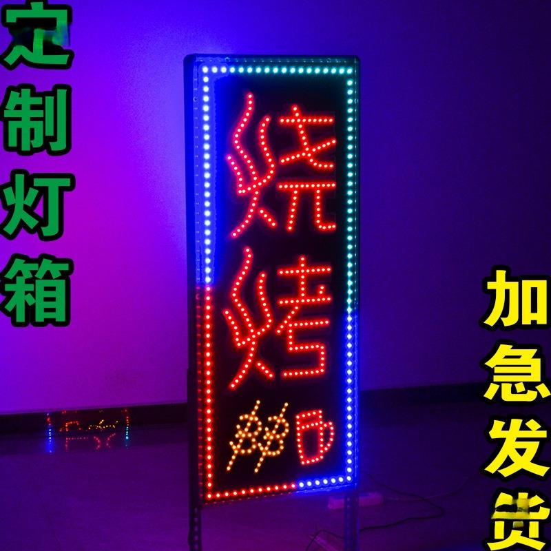led电子灯箱防水户外烧烤烤串挂墙式落地双面发光招牌广告牌