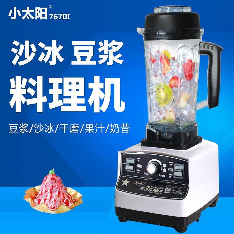 小太阳TM-767III沙冰机商用奶茶店冰沙奶昔搅拌机