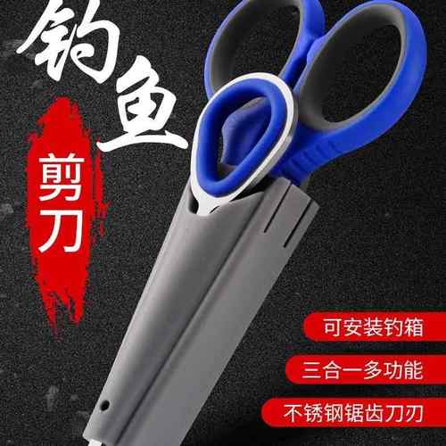 三合一连球钓鱼剪刀钓箱专用便携摘取钩器大力马剪pe鱼线铅小剪刀