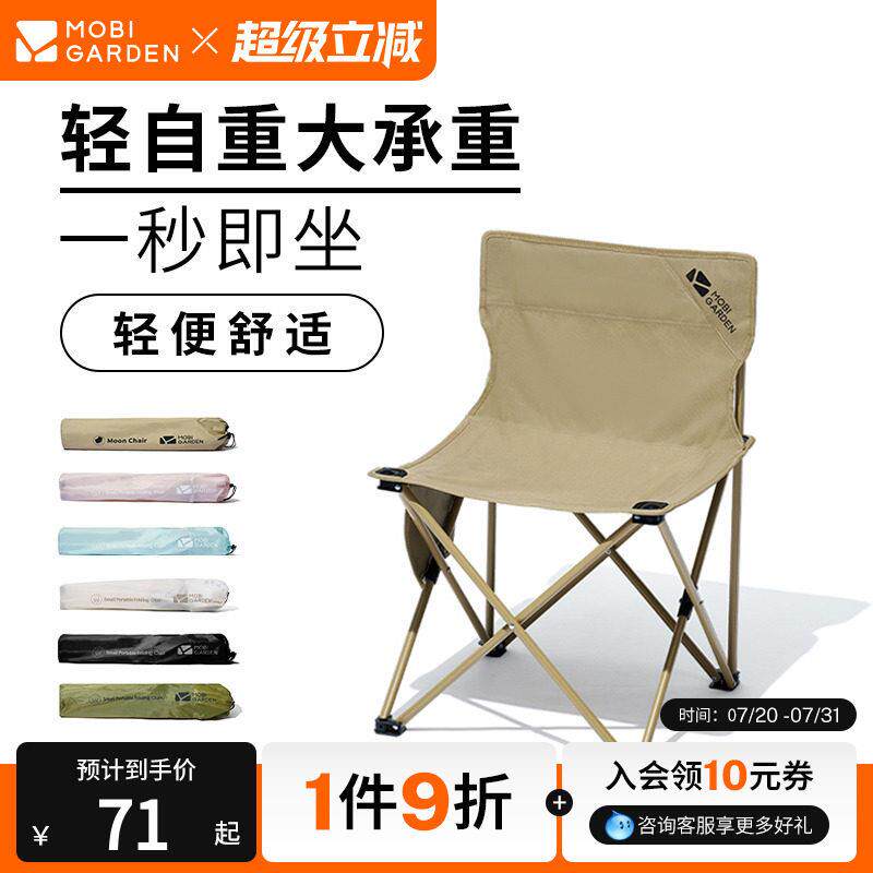 牧高笛迷你折叠椅马扎凳子火车神器户外露营靠背沙滩钓鱼写生可携