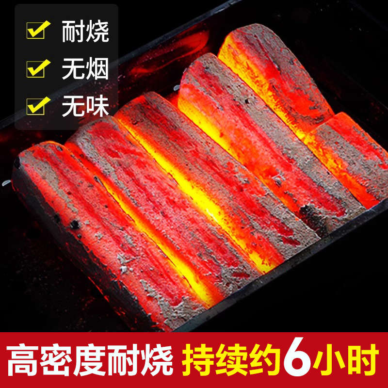 烧烤碳木炭家用无烟碳果木炭煤炭室内环保炭专用竹炭碳块机制碳条