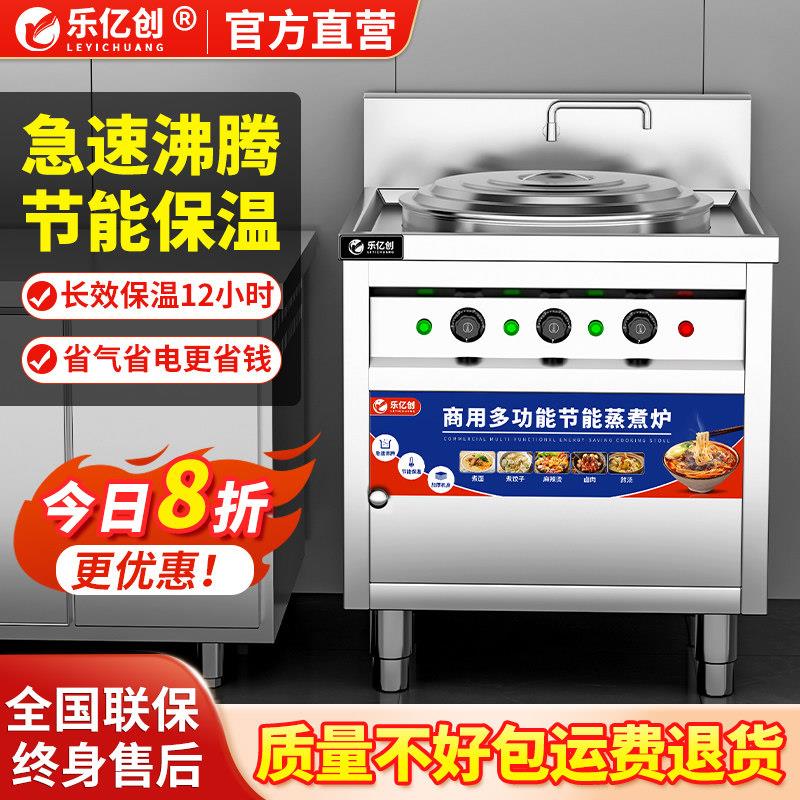 煮面 面炉商用煮面 面桶电热方形多功能燃气下面桶冒菜麻辣烫煲汤