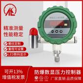 防爆压力变器平膜压力变器压力压传感器防爆数送显力DC24V供控送