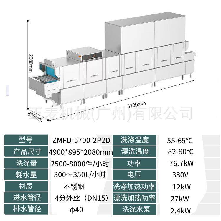 龙正麦商用洗碗机大331型学校酒店堂用洗自动食消毒烘干长式碗设