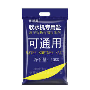 汇思曼软水盐软水机专用盐不含碘钠盐高纯度球盐软化水专用盐矿盐