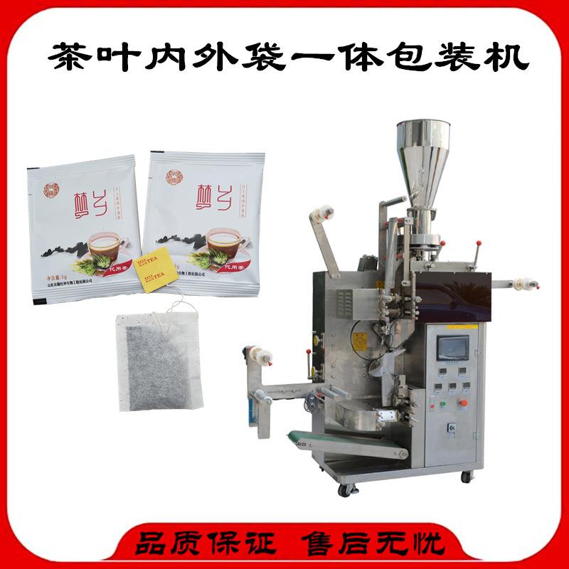 挂线挂标茉莉花茶苦荞茶包装机滤纸茶叶花草茶内外袋包装机