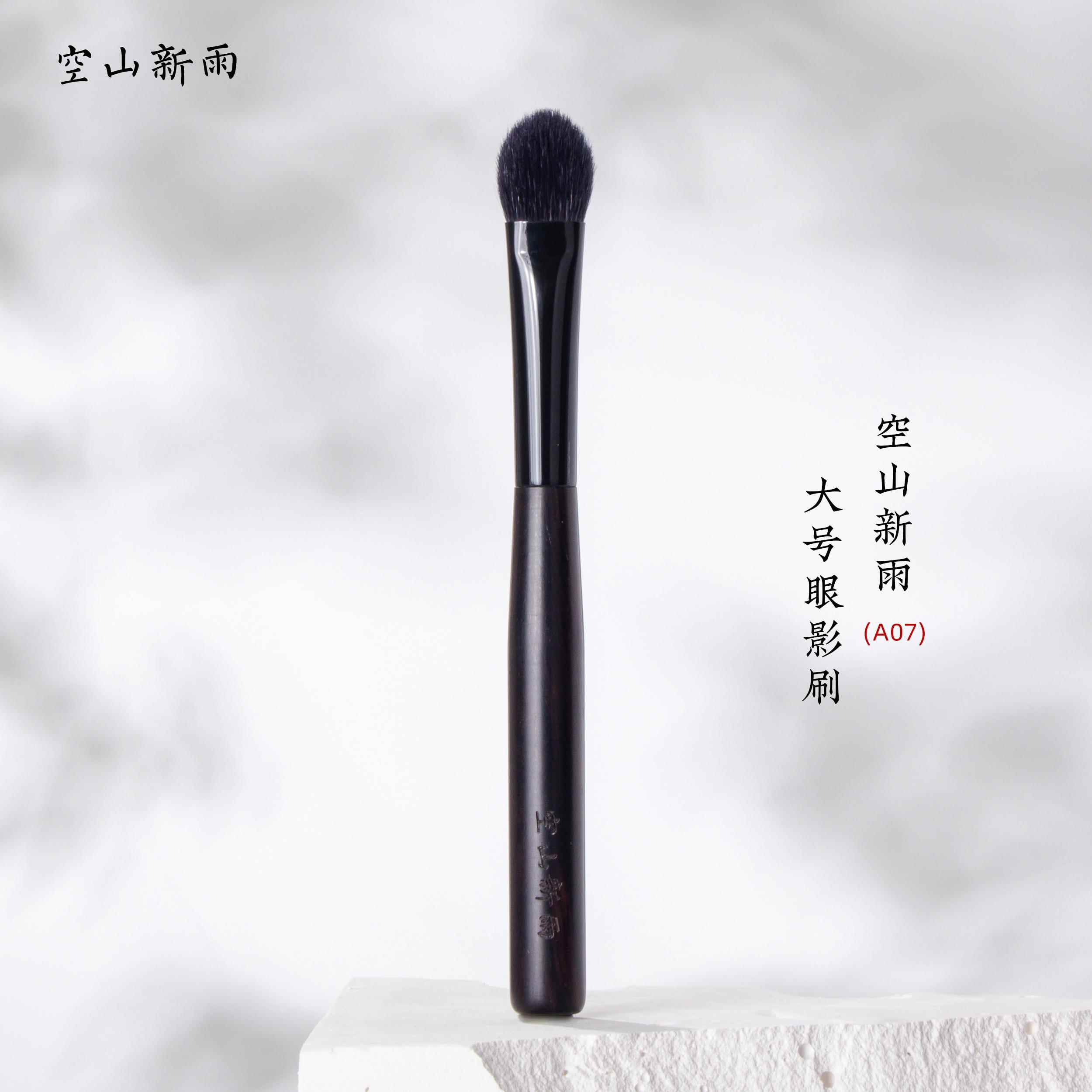 空山新雨爱系列A07 大号眼影刷羊毛桃心型铺色晕染刷便携彩妆工具