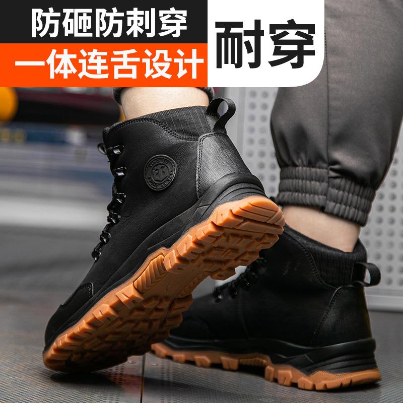 安全防护防砸防刺穿劳保鞋防滑耐磨工作鞋高帮牛筋底连舌防尘防风