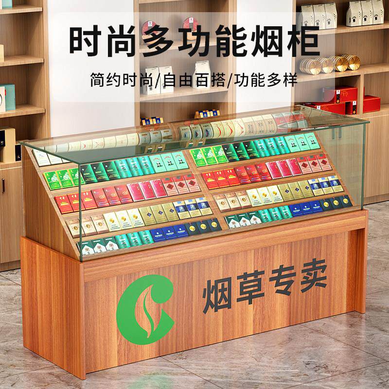 新型烟柜烟架香烟专卖柜烟台柜定制超市小卖部便利店香烟展示柜台