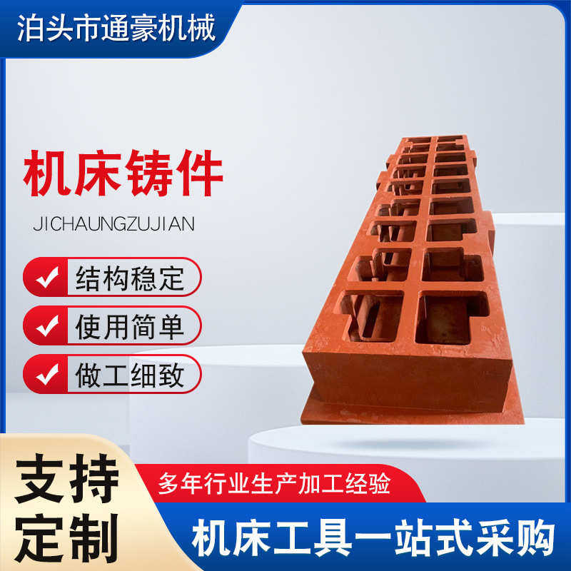 加工墨铸铁铸钢件球  底座 厂家铣床数控机床灰铁机床配件