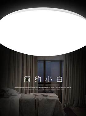 全白吸顶灯圆形超亮LED灯客厅卧室灯阳台灯楼道工程面 面包灯具智
