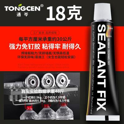SEALANT FIX万能胶强力胶MS免钉胶免打孔胶水金属粘合剂玻璃胶18g