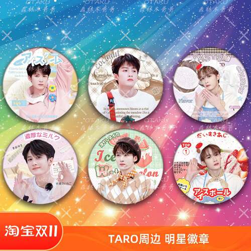 檀健次周边吧唧徽章明星周边粉丝应援物料胸针包包挂件DIY痛包