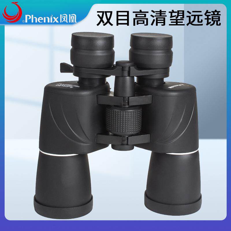 凤凰双筒望远镜户外防水手持便携旅游高清望眼镜8-24x50