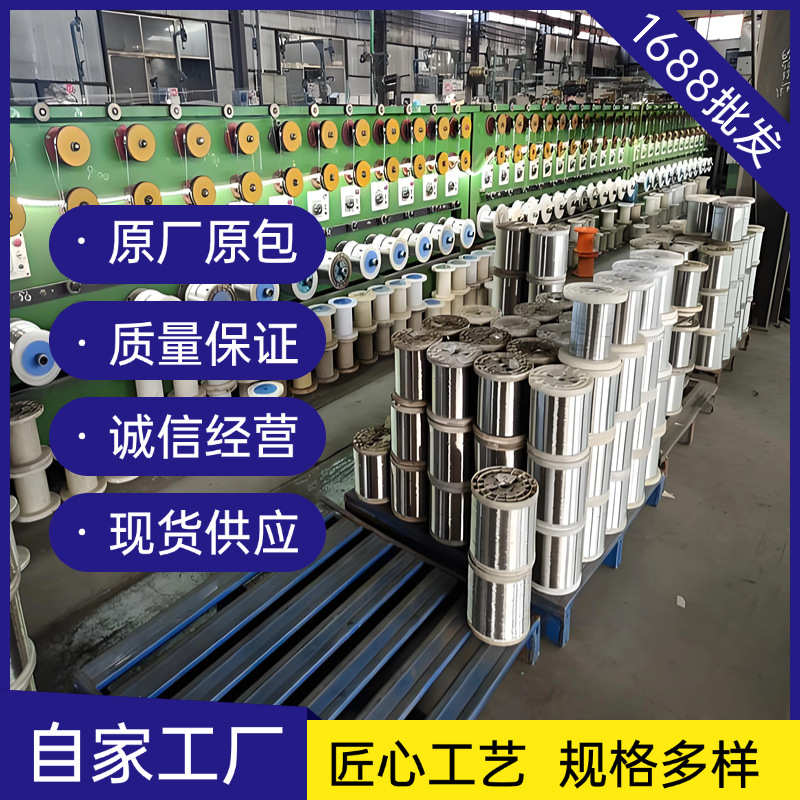 厂家批发不锈钢微丝细丝 304不锈钢微丝编织丝供应种类全不锈钢软