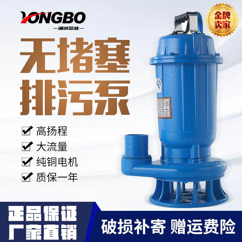 排污泵污水泵220v水泵家抽水泵农用灌溉家用污水提升泵抽水自吸泵
