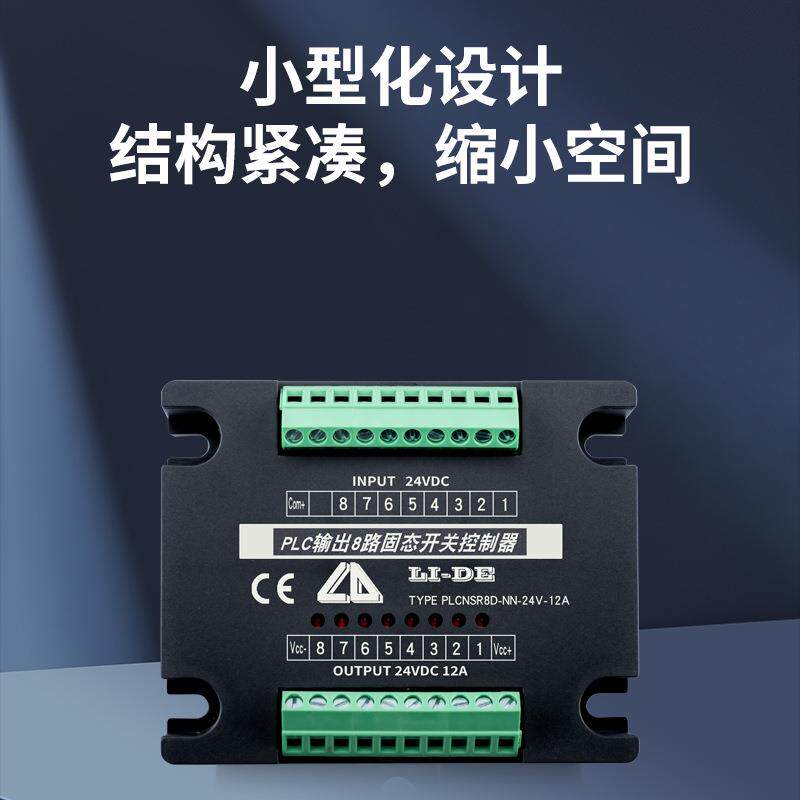 PLSR12DP-NN-2V4-12APLCC输出12路固态开关PSBLC输出多路固态开关