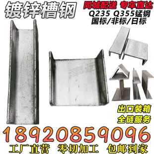 镀锌槽钢零切10号U型钢12#轻型槽钢Q345锰钢檩条支架钢结构隔层