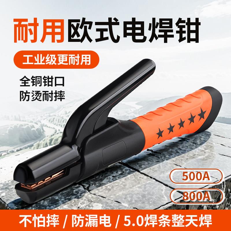 黑金刚电焊机焊把钳工业级黄铜迷你800A电焊夹线 不烫手电焊工具