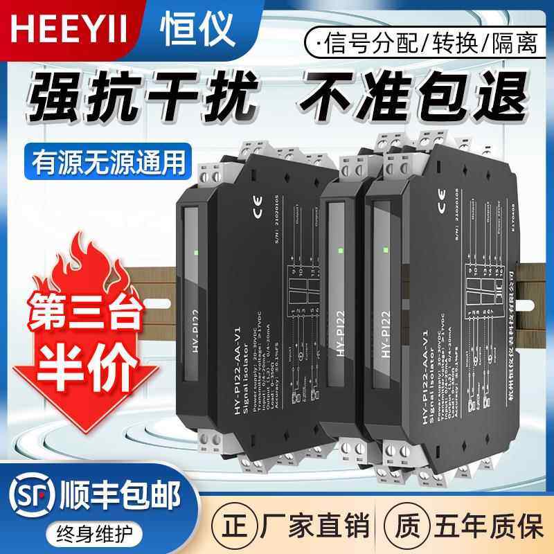信号隔离器一进二出模拟量直流信号变送分配模块电流隔离栅4-20ma