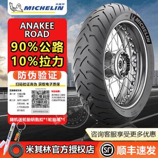 ROAD机车轮胎拉力越野真空胎金鹏KTMBMW850gs1250adv 米其林AK