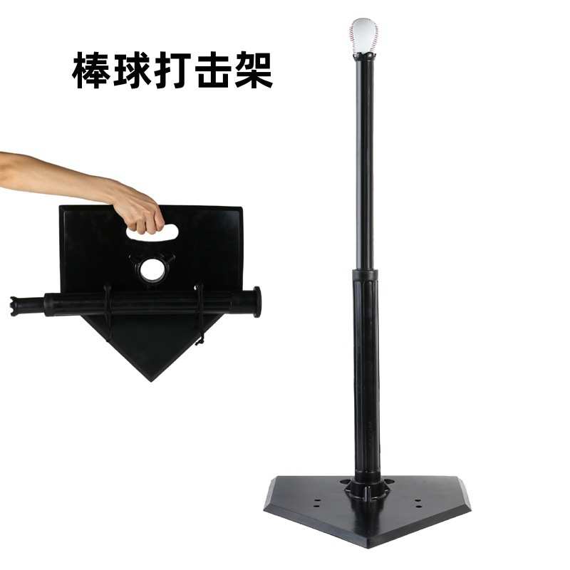 棒球打击可调训练棒球节底座架子垒球训练t器初学棒练习