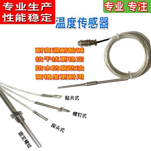 厂家PT100/温度传感器/防水防油温度传感仪/高温型温度变送器