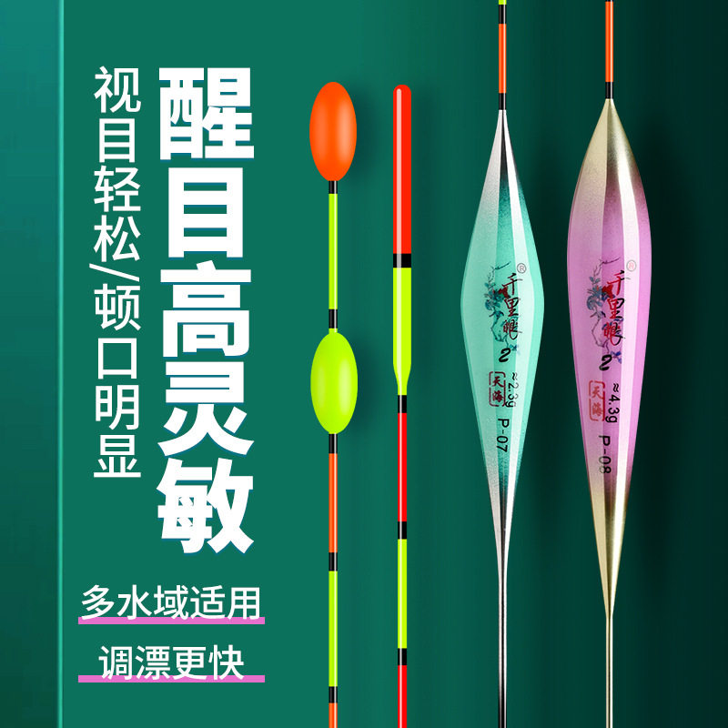 纳米浮漂灵敏醒目综合加粗尾浮标浅水鱼浮垂钓用品传统钓亮