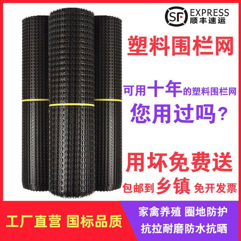 塑胶网格养殖网防护菜园栅栏户外果园养鸭鸡漏粪脚垫圈玉米围栏网