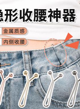 简约神器裤子固定固定裤脚腰链
