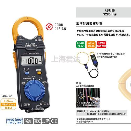 HIOKI日置AC钳形表3280-10F便携式高精度智能迷你手持数字万用表