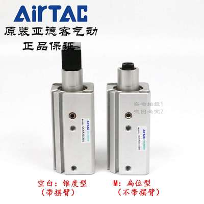 AirTAC原装亚德客回转夹紧气缸QCKR63/QCKL63*10/20/30/50-S-M-FB
