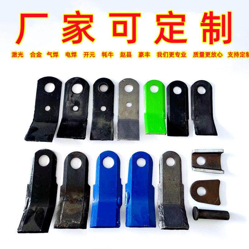 玉米收秸秆机刀片还田机锤片打草机刀片粉碎刀新灭茬机机收割机配