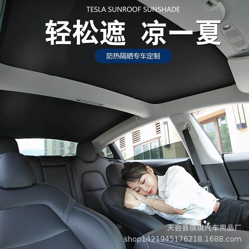 车顶晒防M遮odel窗Y遮阳帘Model3天窗57699阳帘ModelY天遮阳挡Mod