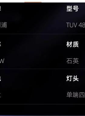 TUV48T5 HO 4P SE消毒灯 103W水处理紫外线杀菌灯管F