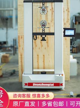 微机双控电子万能拉力试验机拉力试验机微机控制电子万能试验机